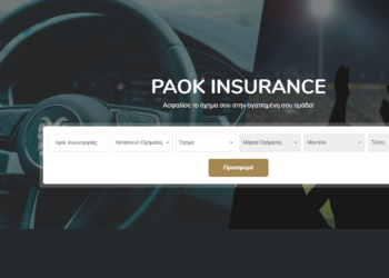 Ο ΠΑΟΚ κάνει και ασφάλειες οχημάτων… μόνο για φιλάθλους