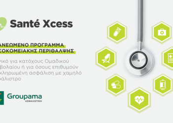 Groupama Ασφαλιστική-Santé Xcess