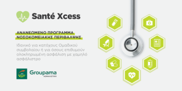 Groupama Ασφαλιστική-Santé Xcess
