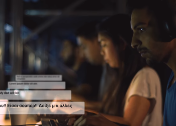 Με εκβιάζουν τι να κάνω; Sextortion μέσω facebook