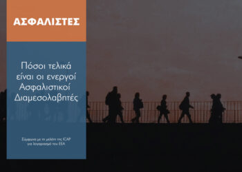 20.000 ή 13.500. Πόσοι τελικά είναι οι διαμεσολαβητές στην Ελλάδα;
