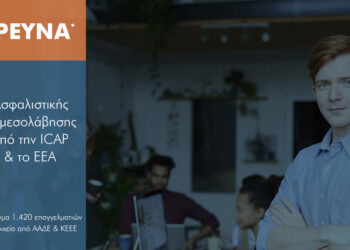 Σκιαγραφώντας τον Έλληνα Ασφαλιστικό Διαμεσολαβητή (Στοιχεία ICAP) 