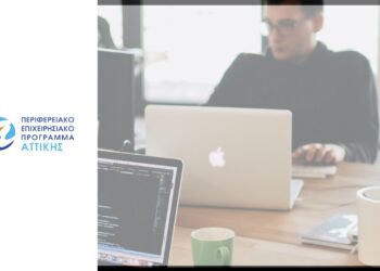 Εντάχθηκαν οι Αυτοαπασχολούμενοι Ασφαλιστικοί Διαμεσολαβητές σε πρόγραμμα της Περιφέρειας Αττικής
