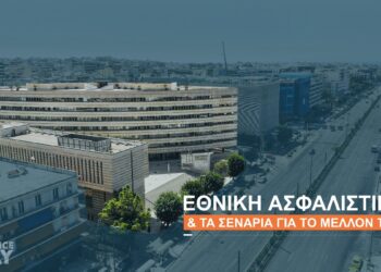 Τι έχει συμβεί με την πώληση της Εθνικής Ασφαλιστικής
