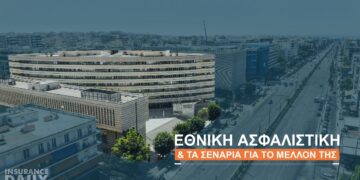Τι έχει συμβεί με την πώληση της Εθνικής Ασφαλιστικής