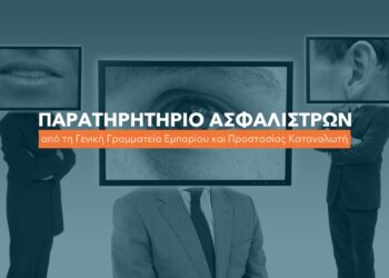 «Μεγάλος Αδελφός» για τις ανατιμήσεις στα ισόβια προγράμματα υγείας