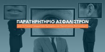 «Μεγάλος Αδελφός» για τις ανατιμήσεις στα ισόβια προγράμματα υγείας