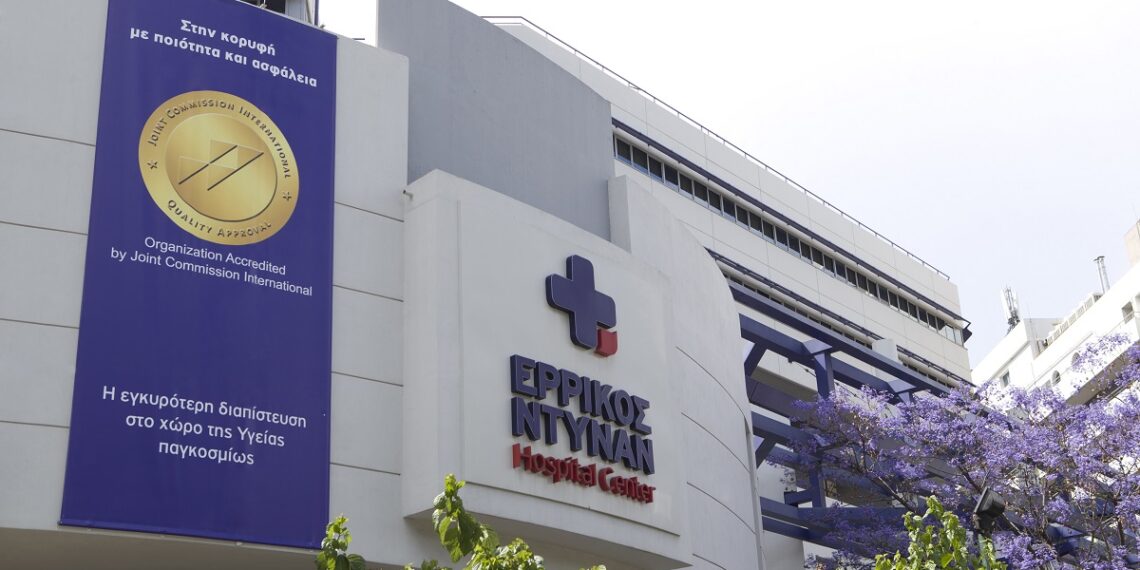 Ερρίκος Ντυνάν Hospital Center