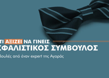 7+9 λόγοι για να γίνετε Ασφαλιστικοί Πράκτορες 