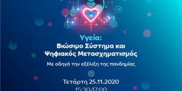 Interamerican Philips - Viosima systimata Ygeia