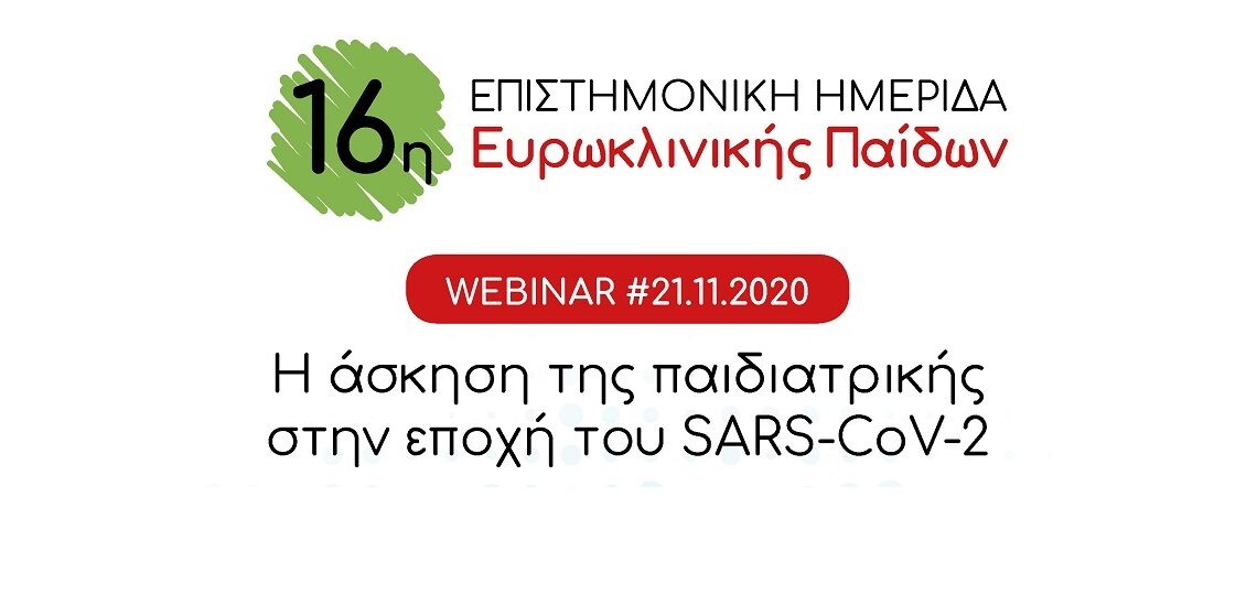 Ευρωκλινική