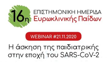 Ευρωκλινική