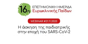 Ευρωκλινική