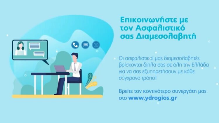 Υδρόγειος