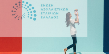 ΕΑΕΕ: Το μήνυμα της φετινής Ημέρας Ασφάλισης, πιο επίκαιρο και πιο ουσιαστικό από ποτέ