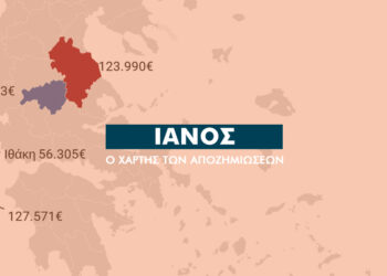 Ιανός: Ο χάρτης των αποζημιώσεων για επιχειρήσεις και κατοίκους