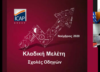Μελέτη του ΕΕΑ για τις Σχολές Οδηγών