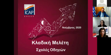 Μελέτη του ΕΕΑ για τις Σχολές Οδηγών