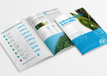 Την Έκθεση Βιώσιμης Ανάπτυξης δημοσίευσε η Ευρωπαϊκή Πίστη