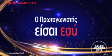 Sales Awards 2019 Interamerican: Πρωταγωνιστές σε μία… phygital βραδιά βραβεύσεων