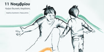 Χρ. Σοφός: Σήμερα επικοινωνούμε την αξία του επαγγέλματός μας. Το θεσμό της ασφάλισης