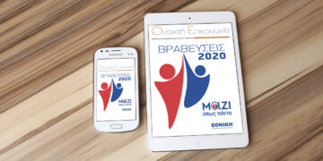 Εθνική: Τιμά τους κορυφαίους συνεργάτες της μέσα από το περιοδικό “ανοιχτή επικοινωνία”