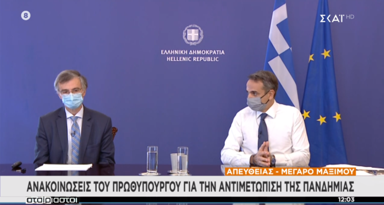 Lockdown σε όλη την Επικράτεια έως 30 Νοεμβρίου: Τα τρία μέτρα που ανακοίνωσε ο πρωθυπουργός