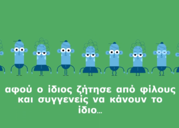 Video: «Μένουμε σπίτι με τον Ζήση για να ζήσουμε»