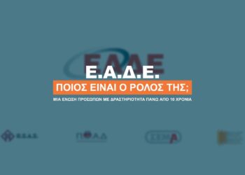 Ένωση Ασφ. Διαμεσολαβητών: Γιατί υπάρχει και ποιους εξυπηρετεί;