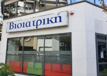 Νέο διαγνωστικό κέντρο του Ομίλου ΒΙΟΙΑΤΡΙΚΗ στη Θεσσαλονίκη