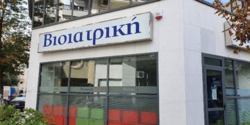 Νέο διαγνωστικό κέντρο του Ομίλου ΒΙΟΙΑΤΡΙΚΗ στη Θεσσαλονίκη