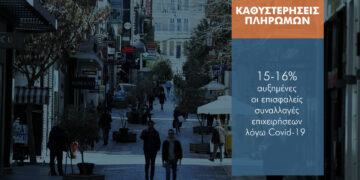 Πόσες καθυστερήσεις πληρωμών χτυπάνε κόκκινο