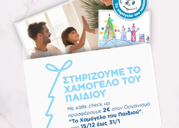 Ο Όμιλος ΒΙΟΙΑΤΡΙΚΗ στηρίζει το Χαμόγελο του Παιδιού