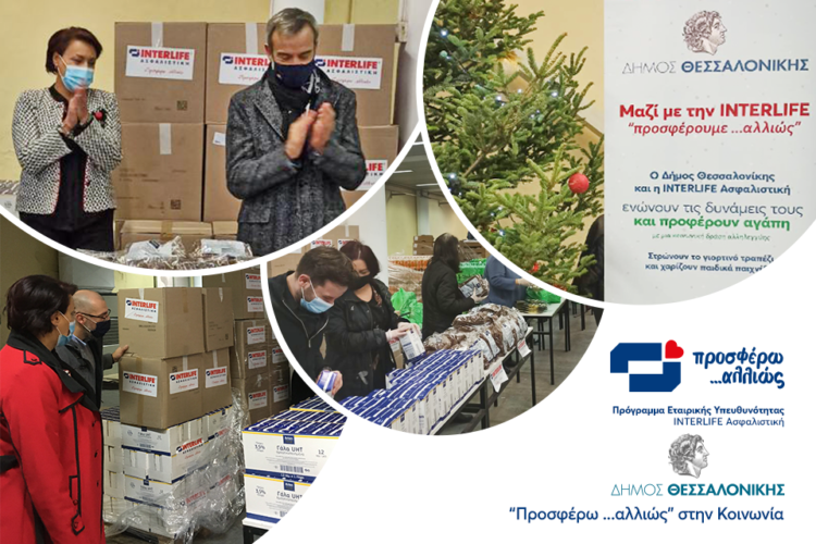 INTERLIFE - prosferoallios.gr