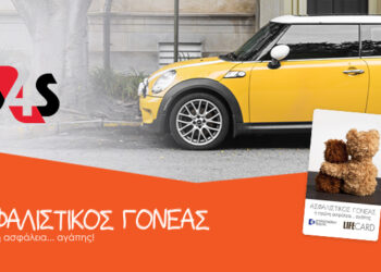 Ευρωπαϊκή Πίστη: Η εταιρία υπηρεσιών ασφάλειας G4S στο πρόγραμμα Ασφαλιστικός Γονέας