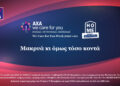 ΑΧΑ We Care For You Week Vol.6 Home Edition:  «Μακριά κι όμως τόσο κοντά»