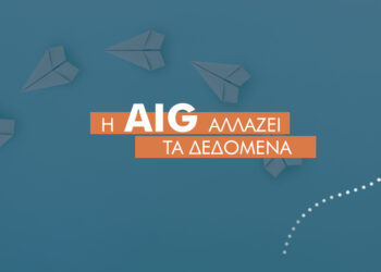 Όταν ο Covid-19 αλλάζει τα δεδομένα, αλλάζει και η AIG
