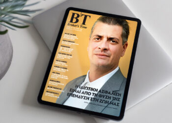 Broker’s Time: Η ιδιωτική ασφάλιση είναι από μόνη της επένδυση στη ζωή μας