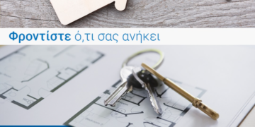 ΕΑΕΕ: Το μήνυμα των ασφαλιστικών εταιρειών την Παγκόσμια Ημέρα Ιδιοκτησίας