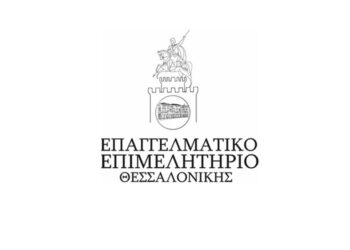 Παρέμβαση ΕΕΘ στην Περιφέρεια Κ. Μακεδονίας για τους Ασφαλιστές