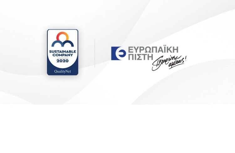 Ευρωπαϊκή Πίστη-Sustainable Companies