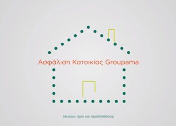 Groupama: Ασφάλεια Κατοικίας – Αποζημιώνεσαι σε 7 μέρες (video)