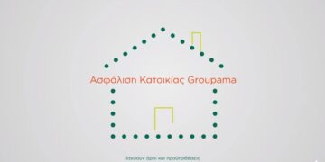 Groupama: Ασφάλεια Κατοικίας – Αποζημιώνεσαι σε 7 μέρες (video)