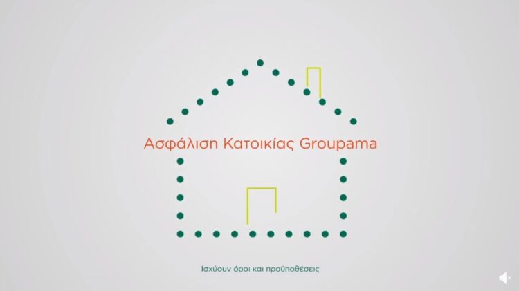 Groupama: Ασφάλεια Κατοικίας – Αποζημιώνεσαι σε 7 μέρες (video)