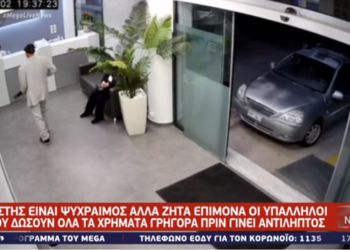 Ληστεία σε διαγνωστικό κέντρο στα Σπάτα