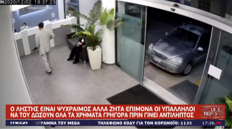 Ληστεία σε διαγνωστικό κέντρο στα Σπάτα