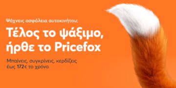 Pricefox: Online η “αλεπού” του ομίλου Antenna και της Nova Founders Capital