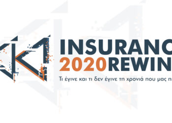 Οι σημαντικότερες ειδήσεις της Ασφαλιστικής Αγοράς 2020 (top10)