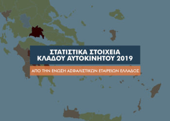 Ποιος είναι ο πιο “ζημιάρης” νομός στον κλάδο αυτοκινήτου