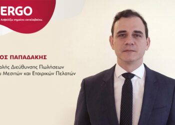 Γ. Παπαδάκης_ERGO